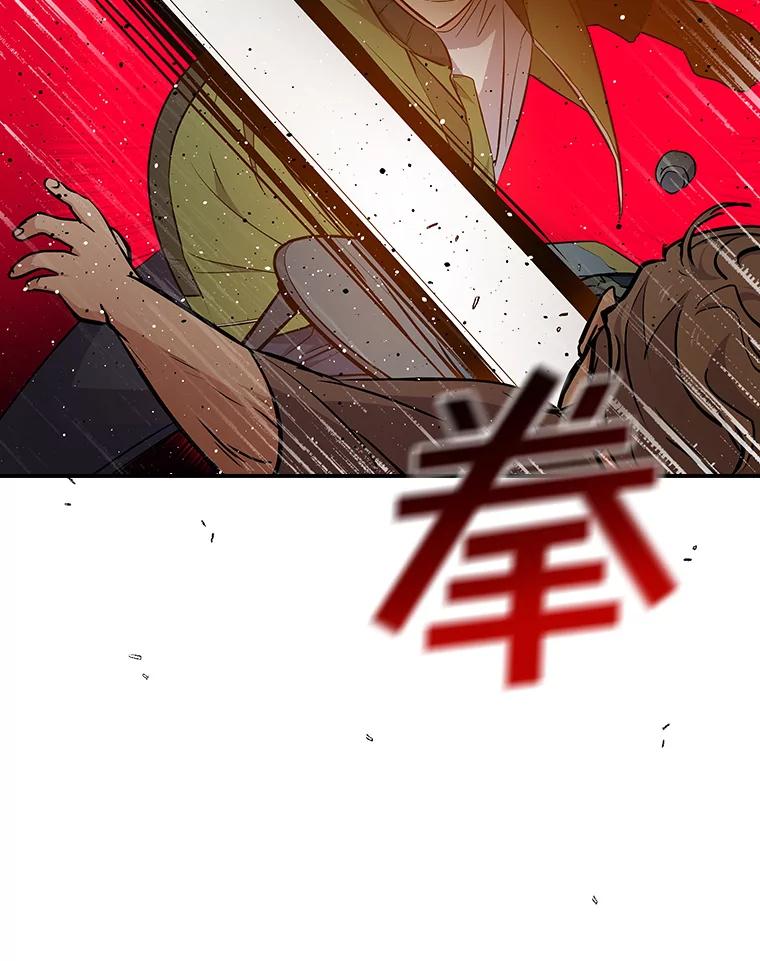 《狗血剧之王》15.人渣父亲 第60页