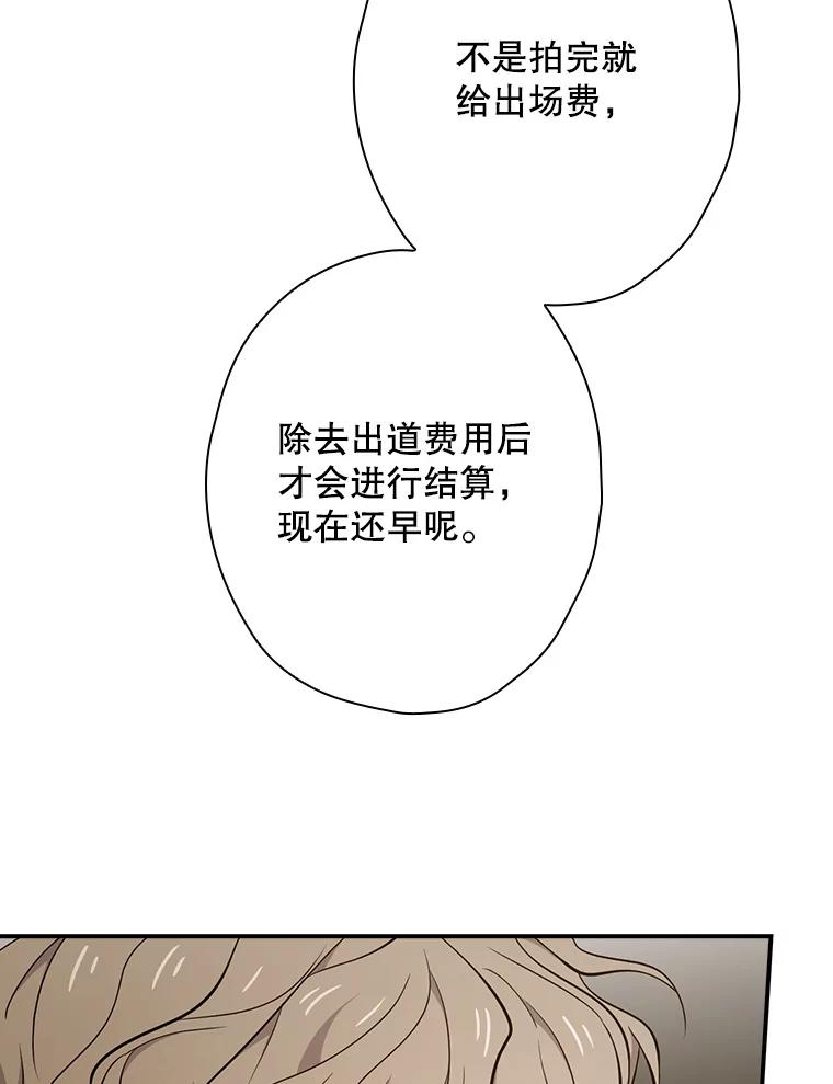 《狗血剧之王》15.人渣父亲 第46页