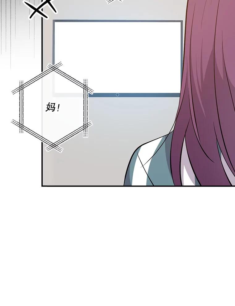 《狗血剧之王》15.人渣父亲 第100页
