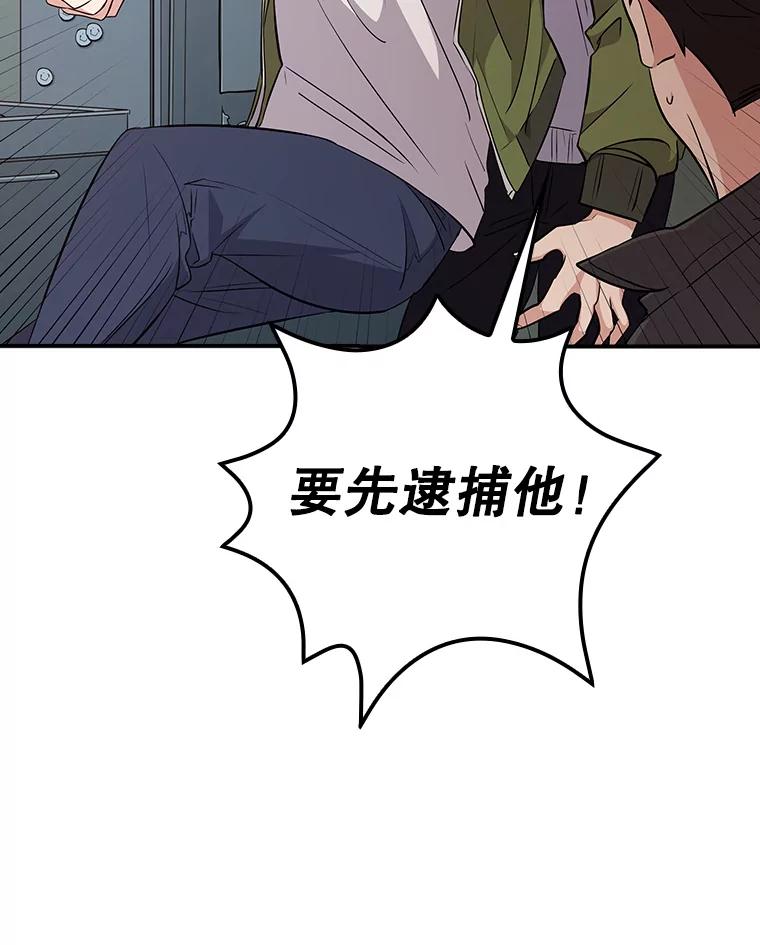 《狗血剧之王》15.人渣父亲 第67页