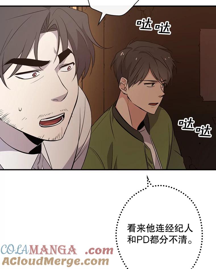 《狗血剧之王》15.人渣父亲 第5页
