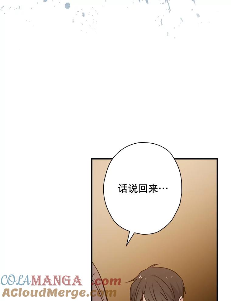 《狗血剧之王》15.人渣父亲 第41页