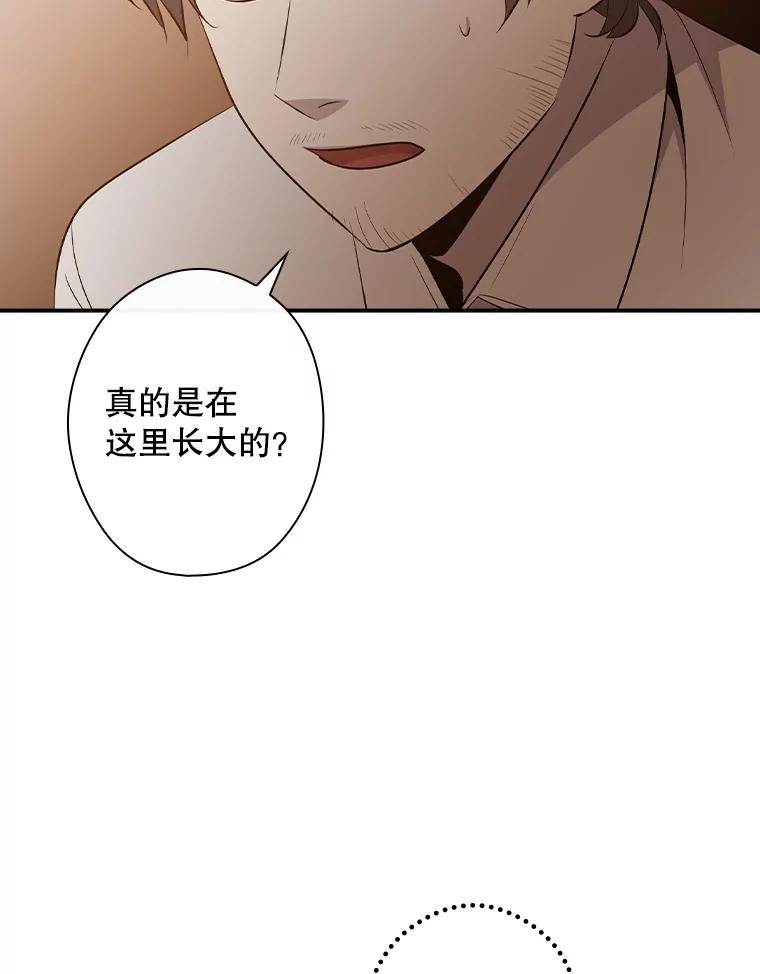 《狗血剧之王》15.人渣父亲 第27页
