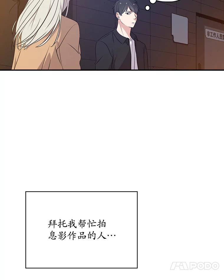 《狗血剧之王》16.变更事项 第62页