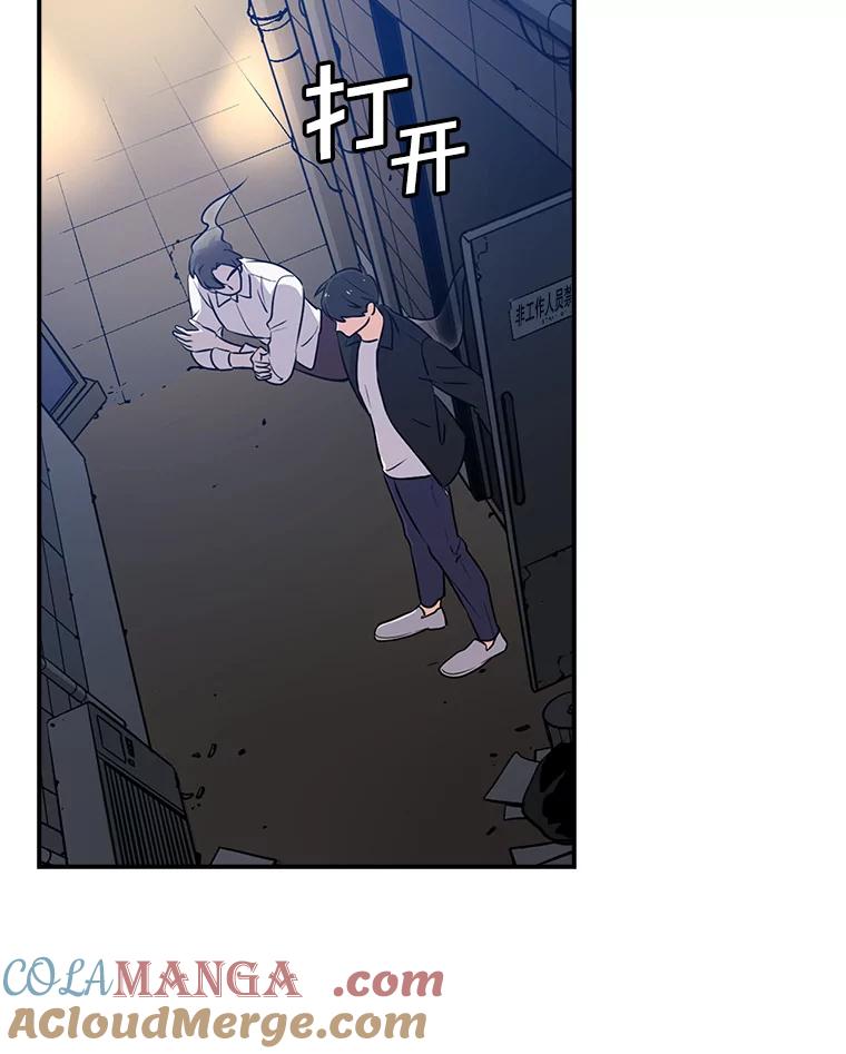 《狗血剧之王》16.变更事项 第43页
