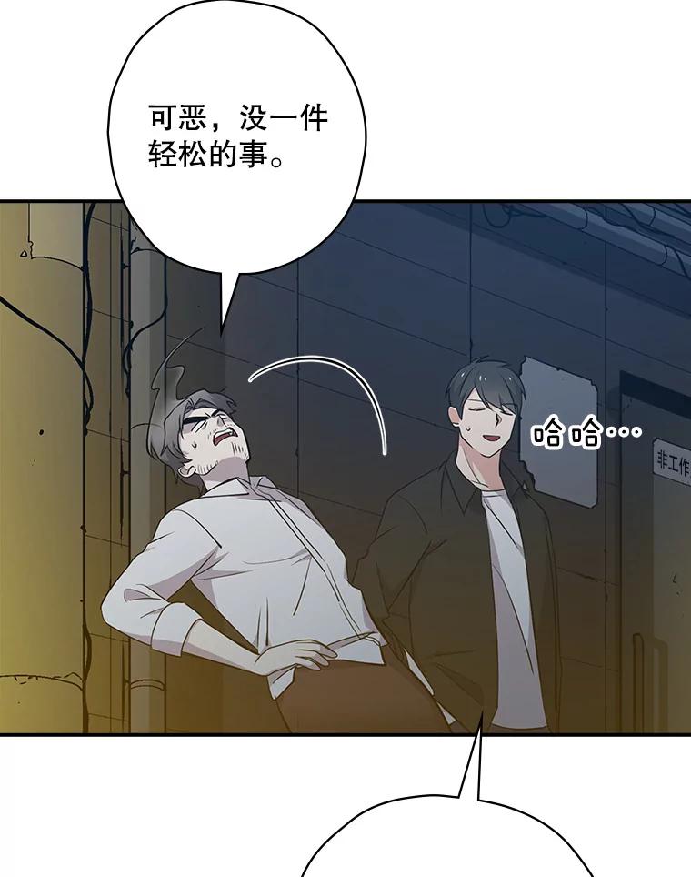 《狗血剧之王》16.变更事项 第54页
