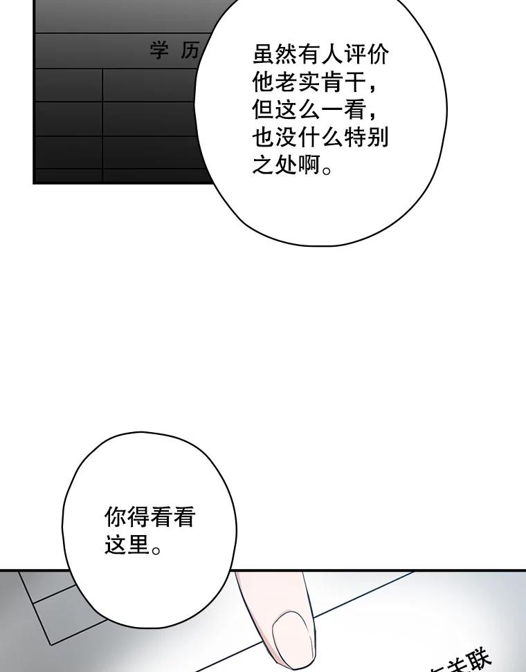 《狗血剧之王》16.变更事项 第2页