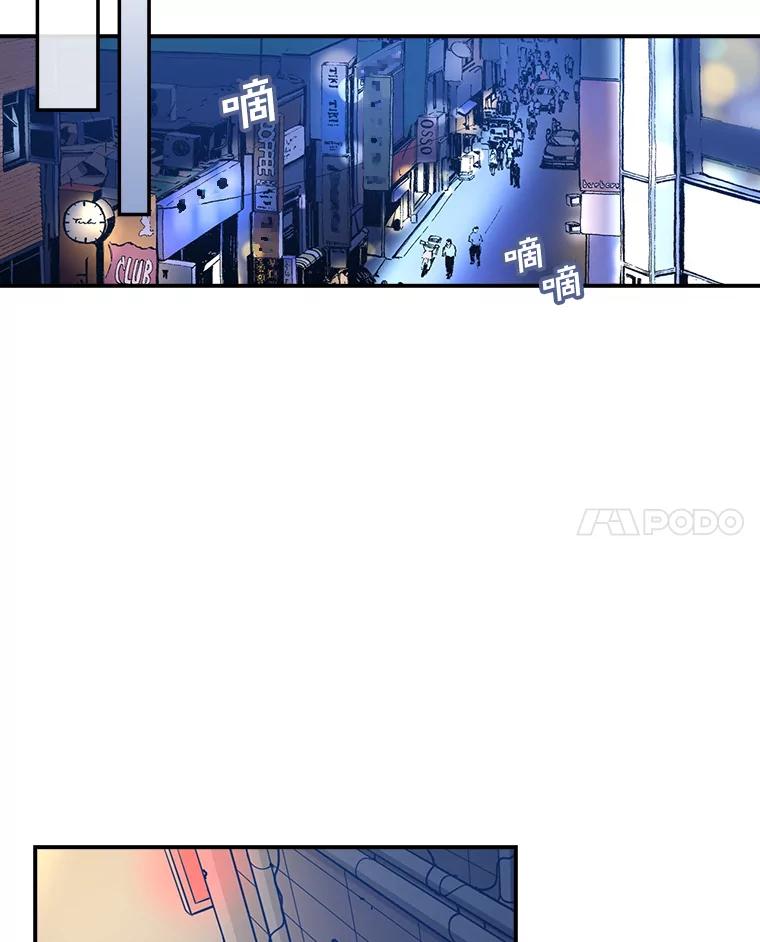 《狗血剧之王》16.变更事项 第42页