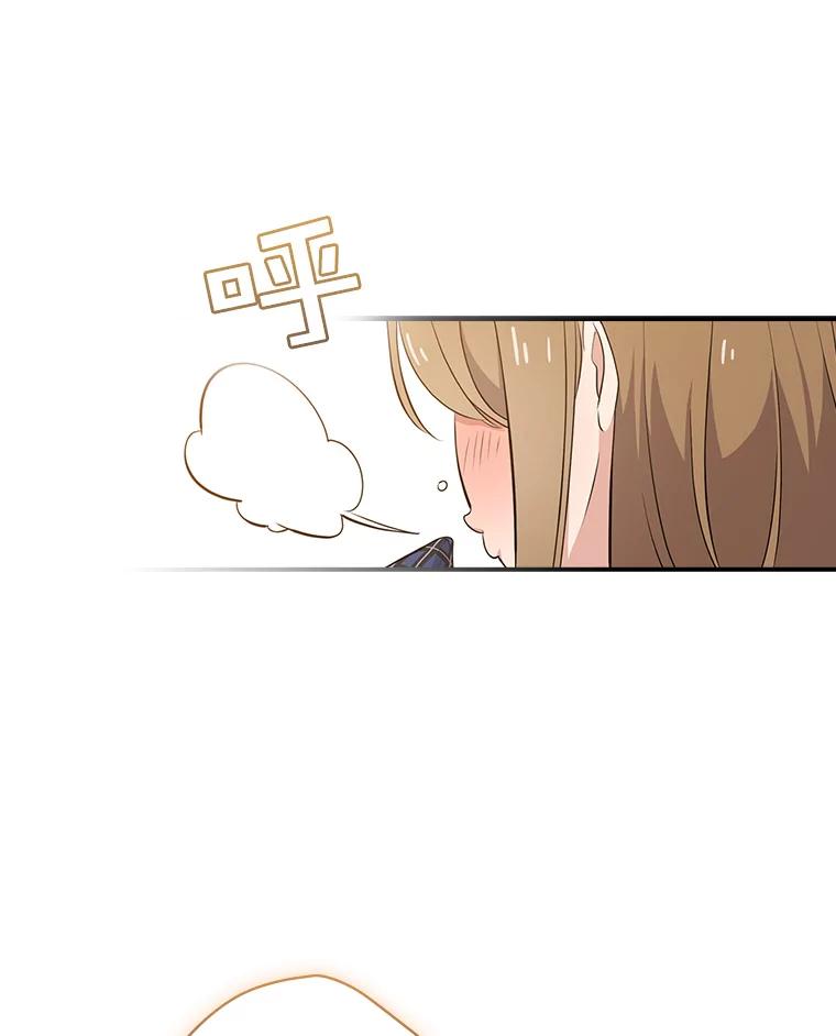 《狗血剧之王》16.变更事项 第36页