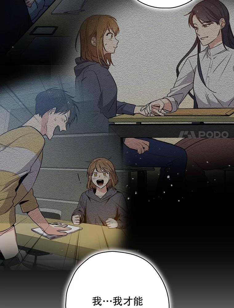 《狗血剧之王》16.变更事项 第32页