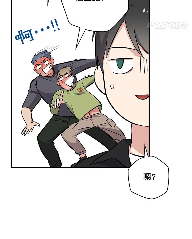 《狗血剧之王》16.变更事项 第39页