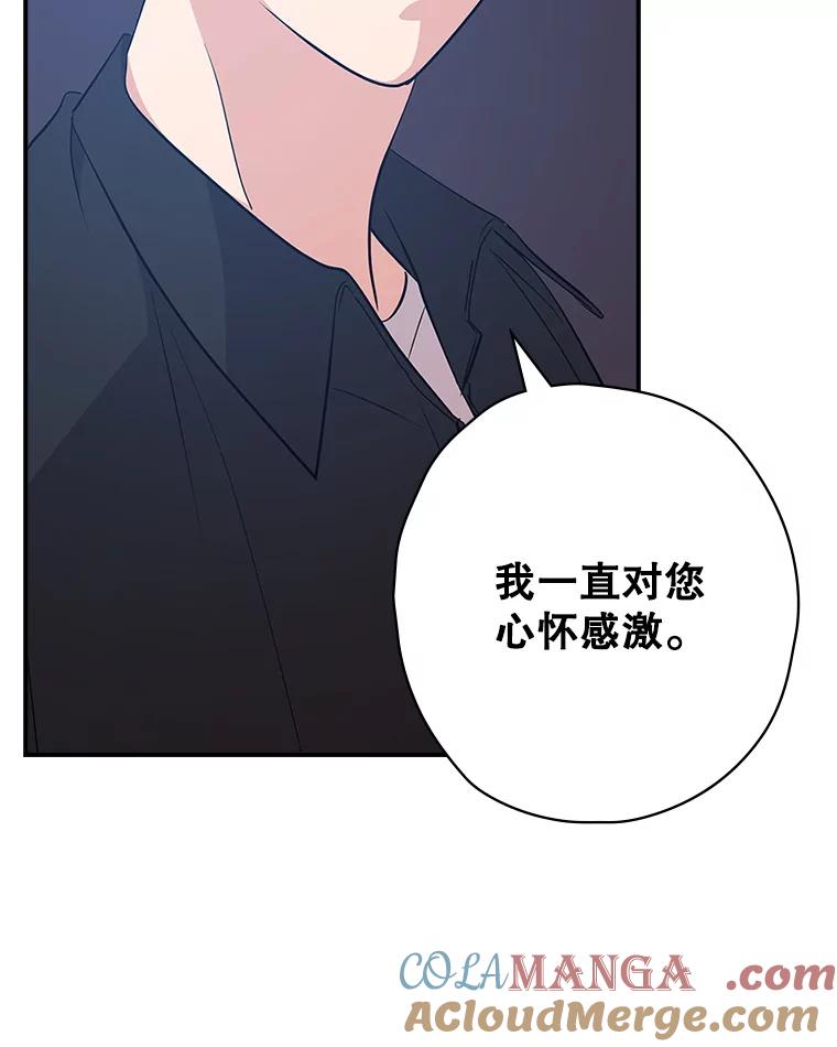 《狗血剧之王》16.变更事项 第67页