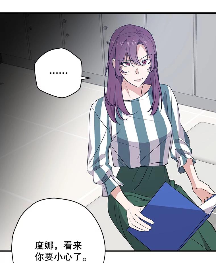 《狗血剧之王》16.变更事项 第9页