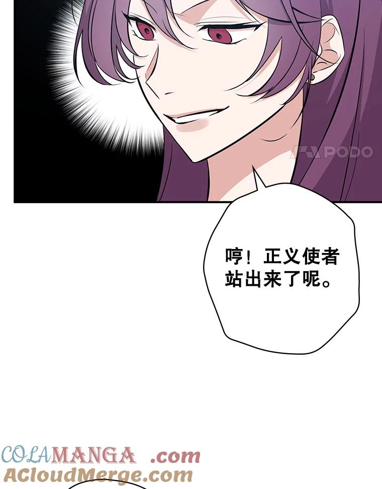 《狗血剧之王》16.变更事项 第4页