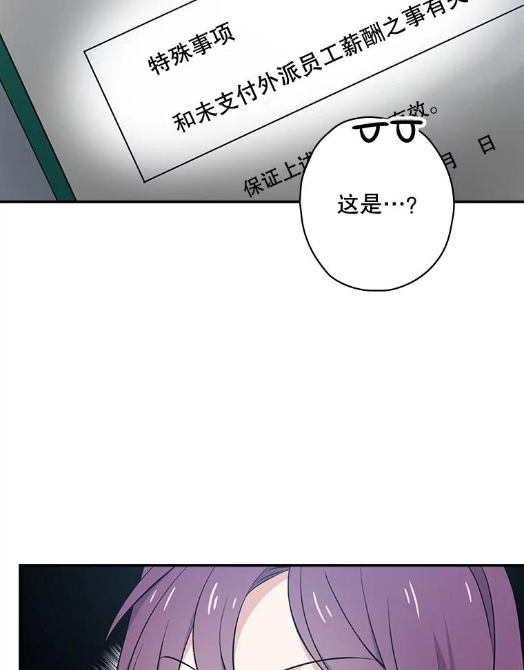 《狗血剧之王》16.变更事项 第3页