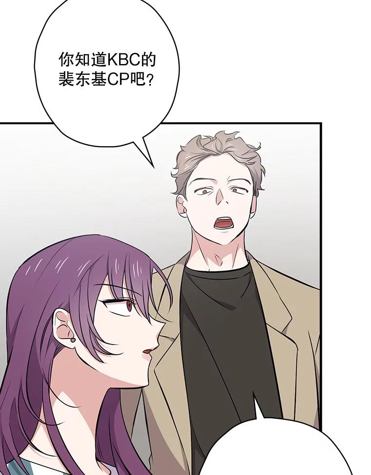 《狗血剧之王》16.变更事项 第5页