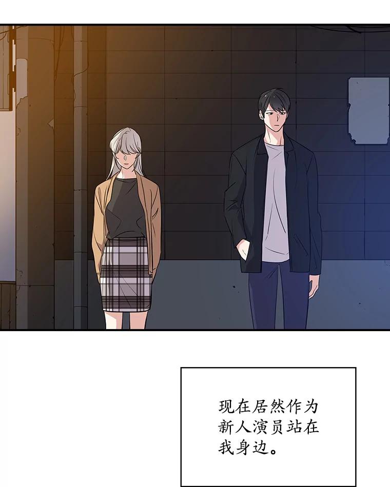 《狗血剧之王》16.变更事项 第63页