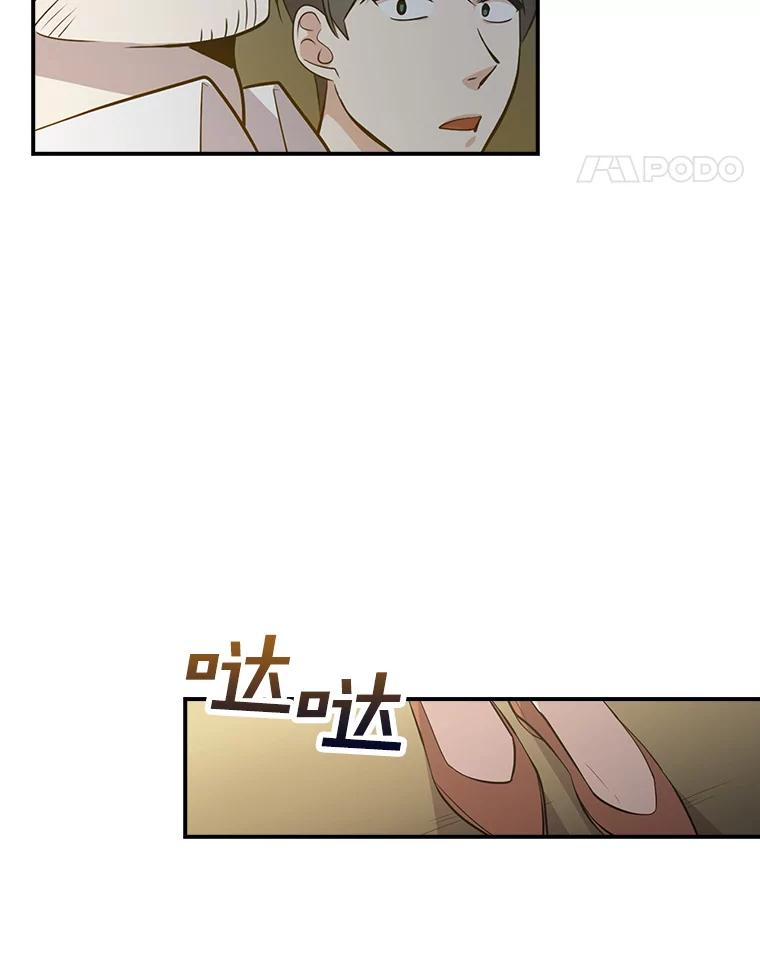 《狗血剧之王》16.变更事项 第56页