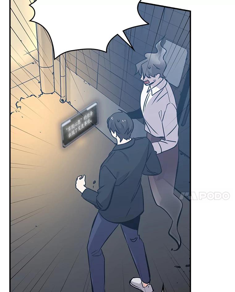 《狗血剧之王》16.变更事项 第86页