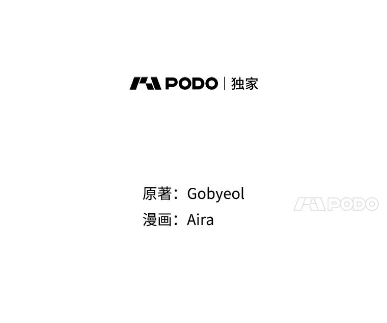 《狗血剧之王》16.变更事项 第18页