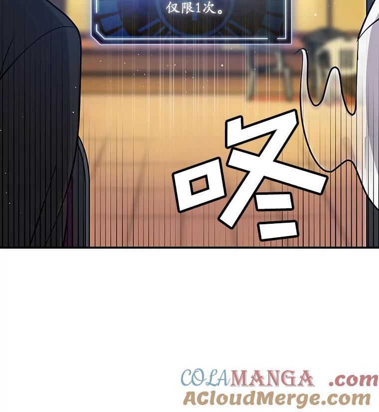 《狗血剧之王》16.变更事项 第91页