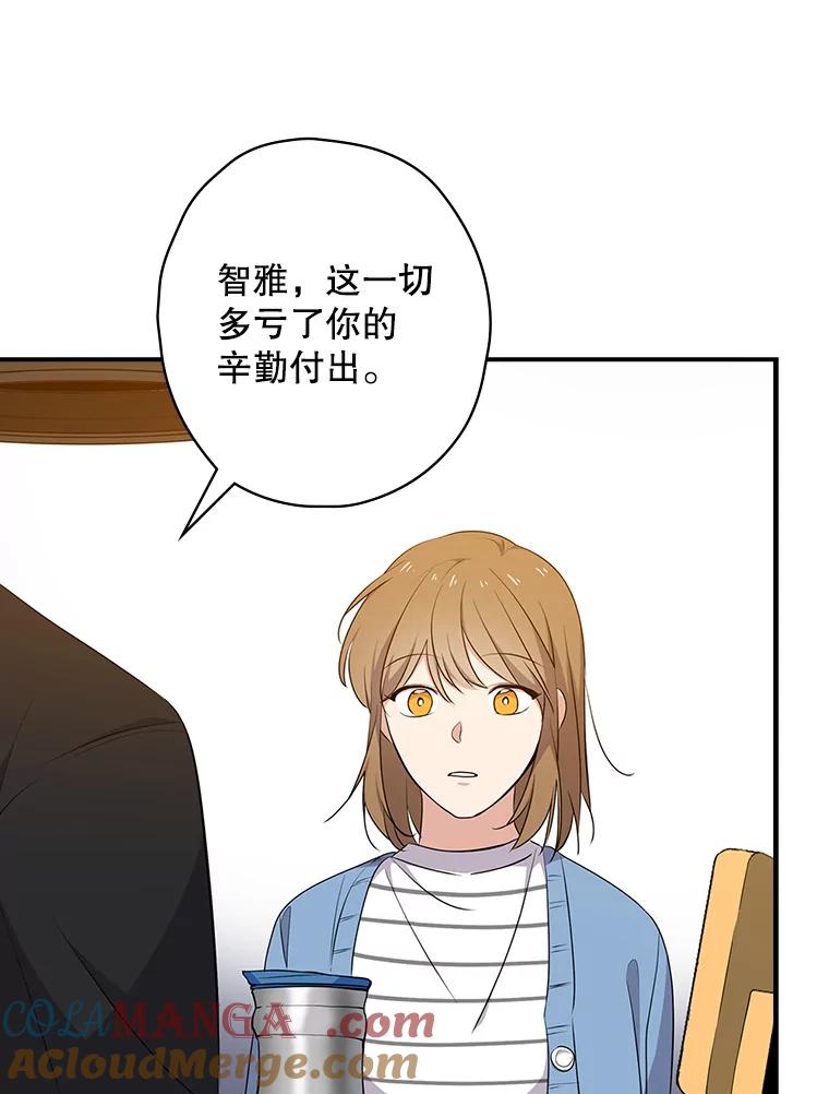 《狗血剧之王》16.变更事项 第28页