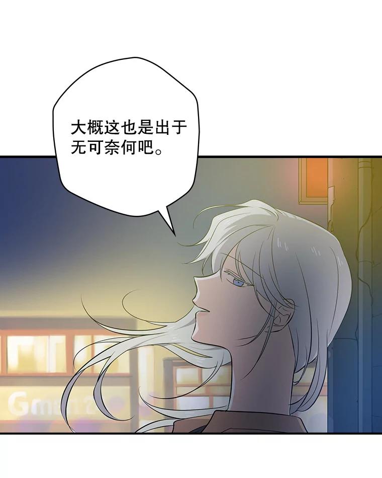 《狗血剧之王》16.变更事项 第75页
