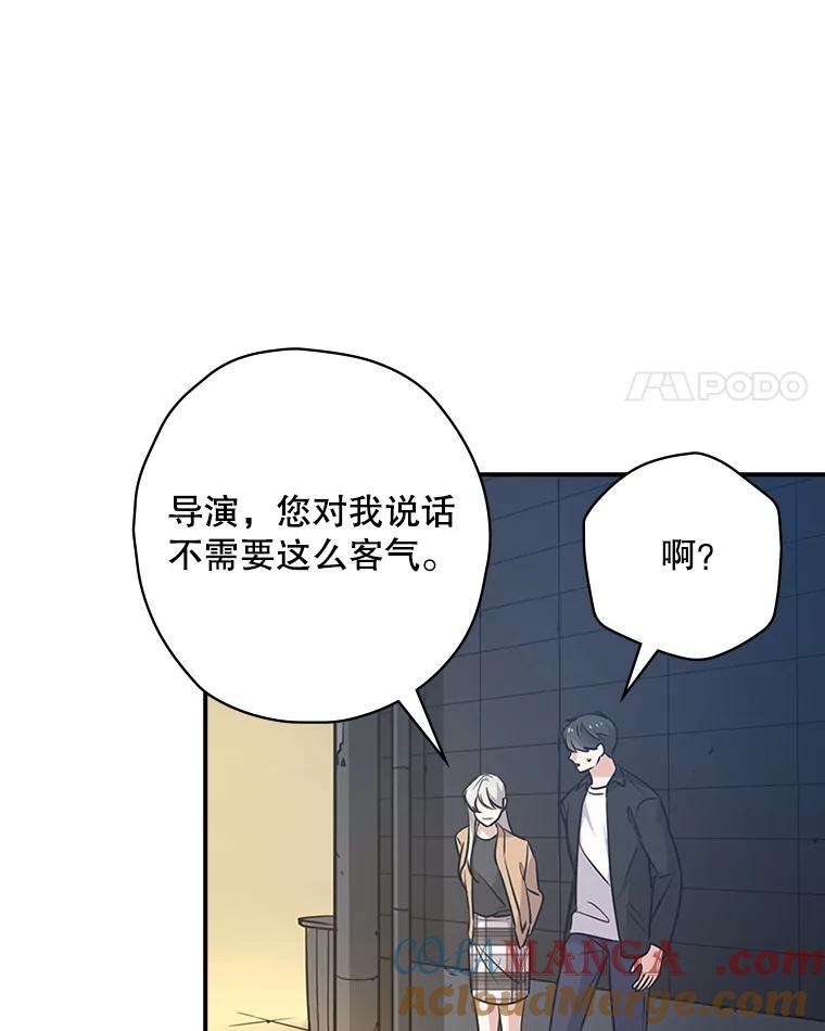 《狗血剧之王》16.变更事项 第76页