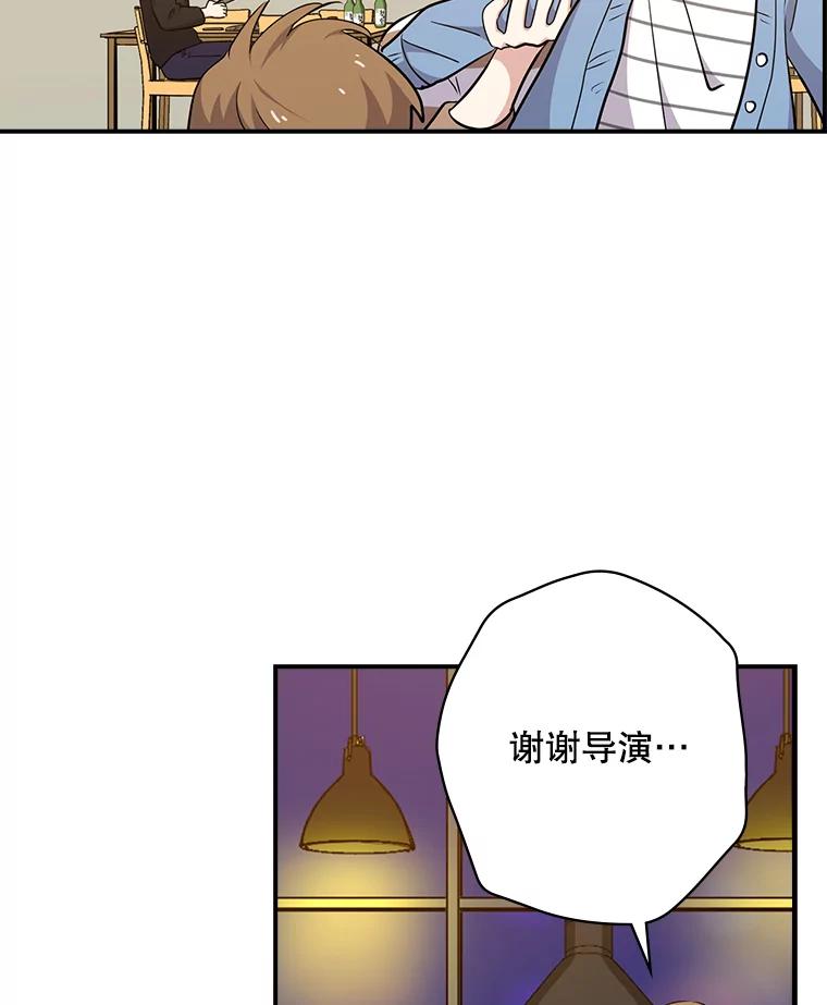《狗血剧之王》16.变更事项 第26页