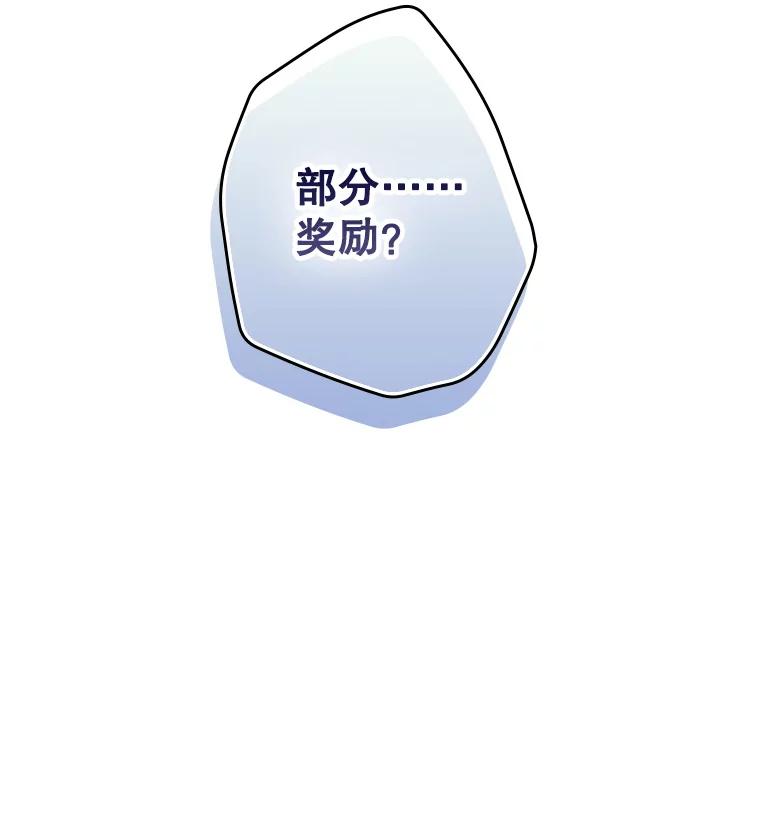 《狗血剧之王》16.变更事项 第93页