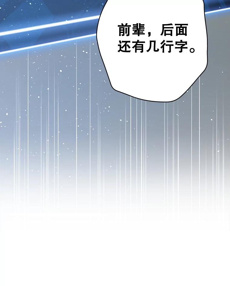 《狗血剧之王》16.变更事项 第89页