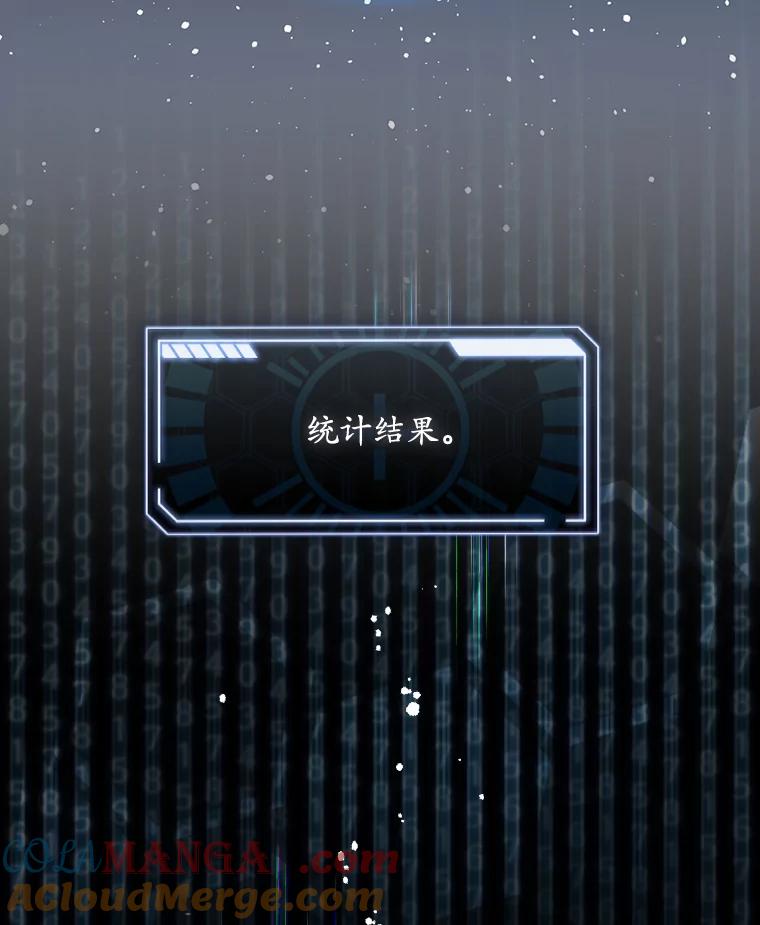 《狗血剧之王》16.变更事项 第13页