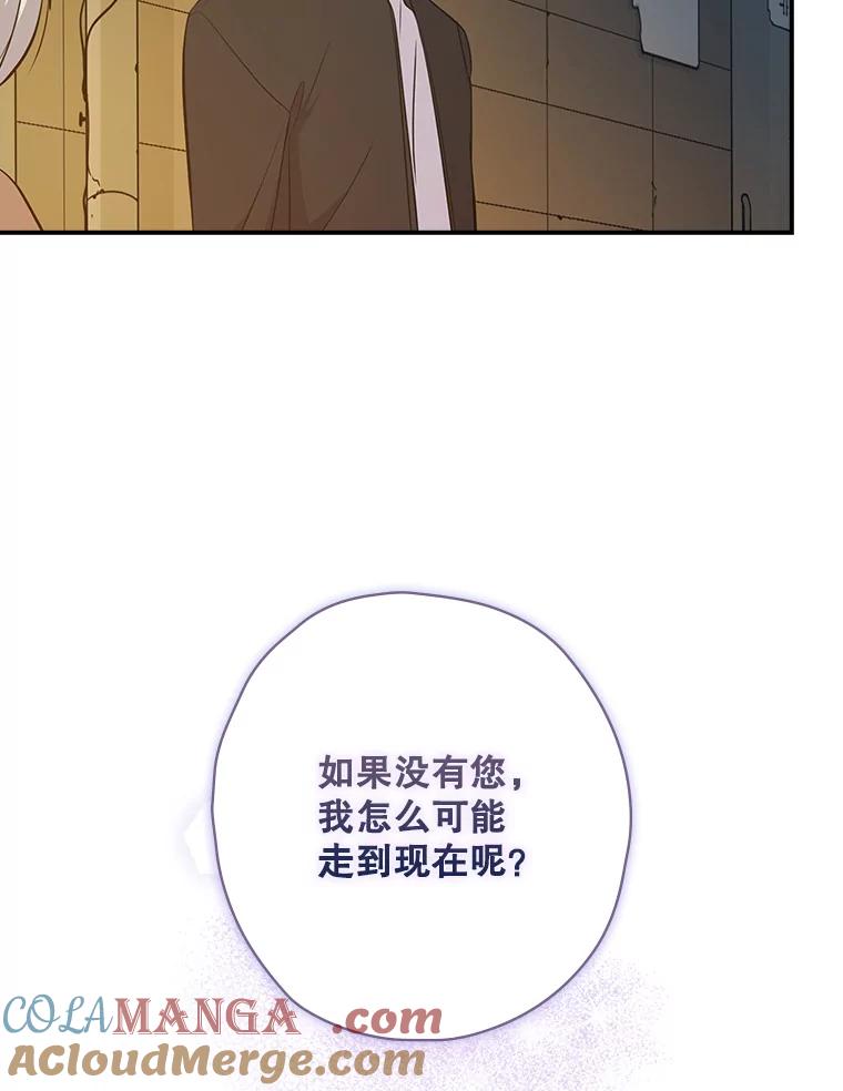 《狗血剧之王》16.变更事项 第70页