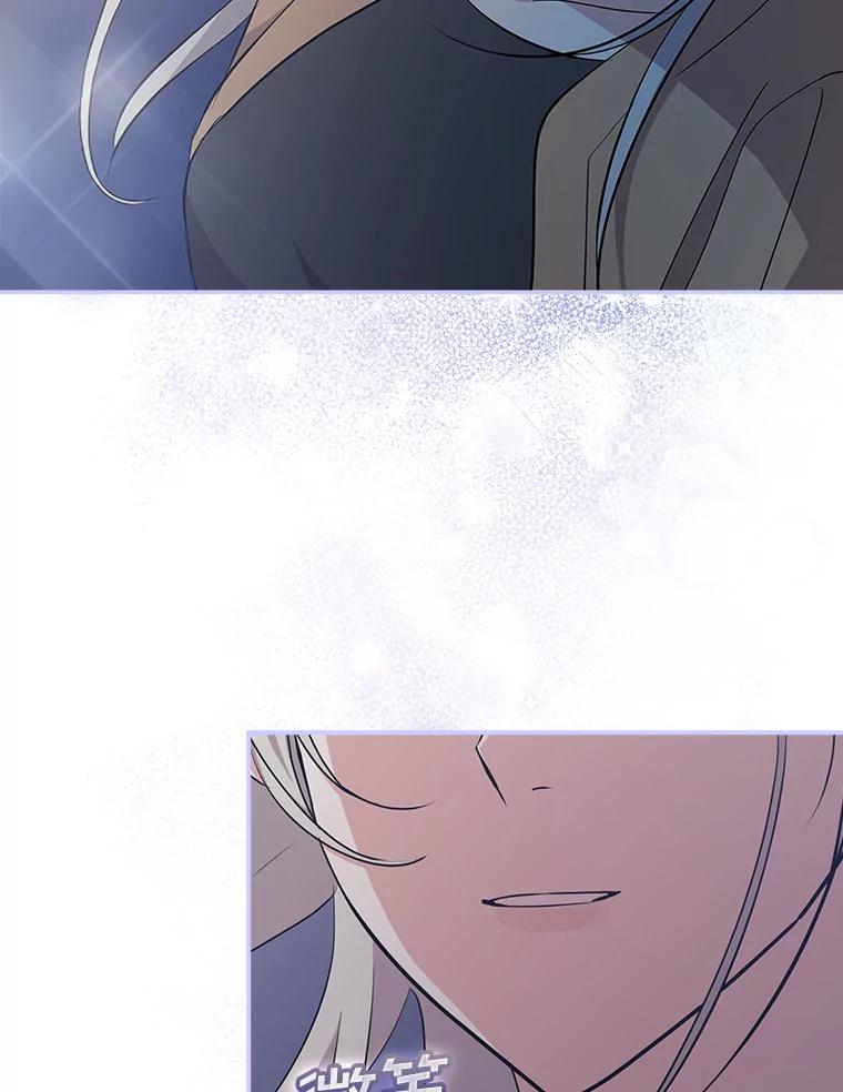 《狗血剧之王》16.变更事项 第72页