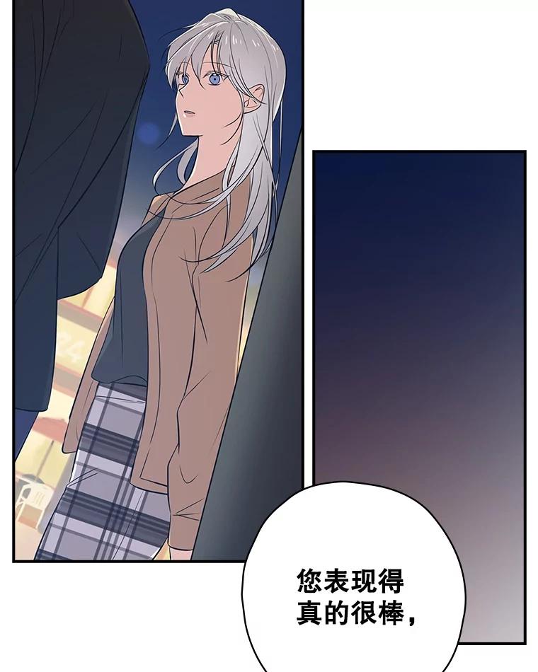 《狗血剧之王》16.变更事项 第65页