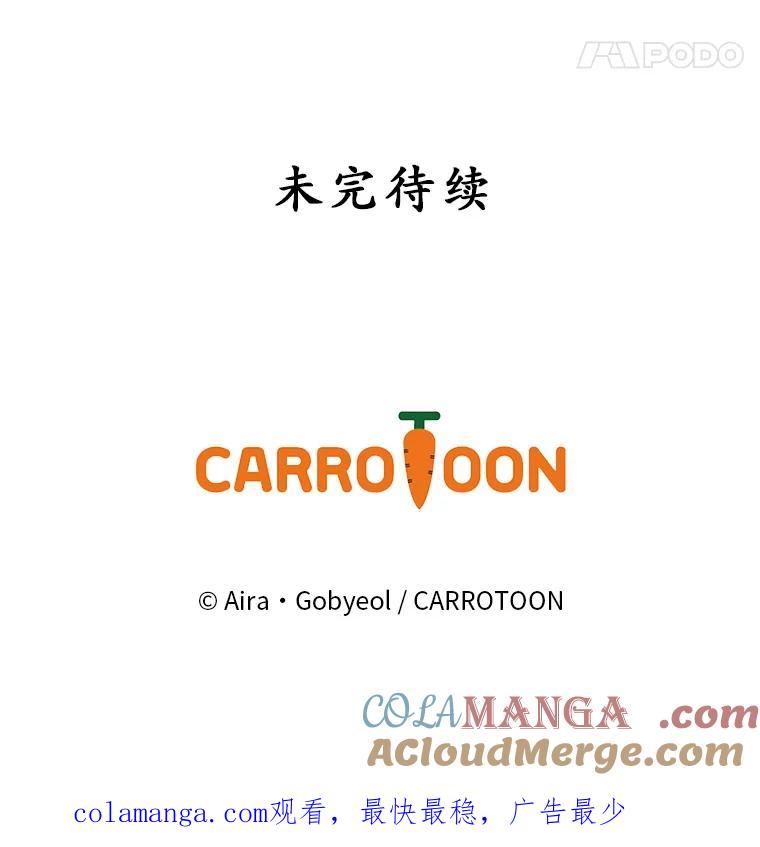 《狗血剧之王》16.变更事项 第94页