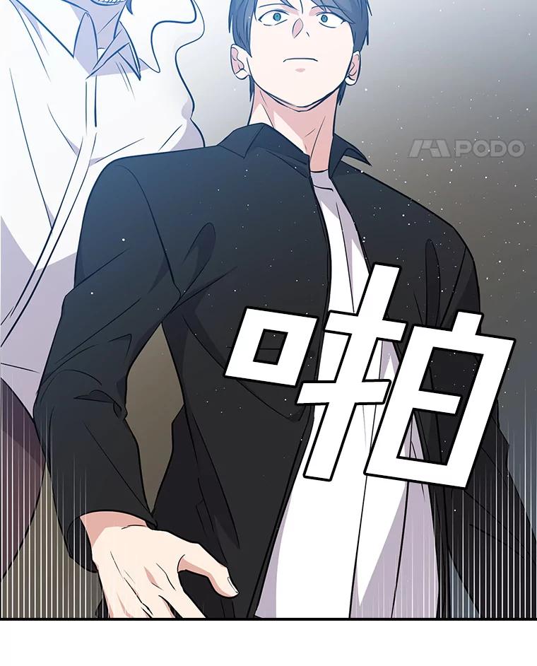 《狗血剧之王》16.变更事项 第83页