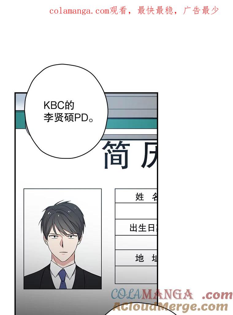 《狗血剧之王》16.变更事项 第1页