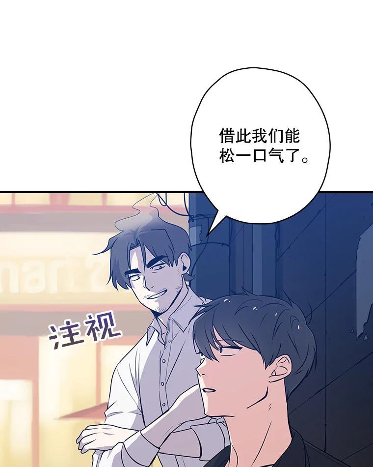 《狗血剧之王》16.变更事项 第44页