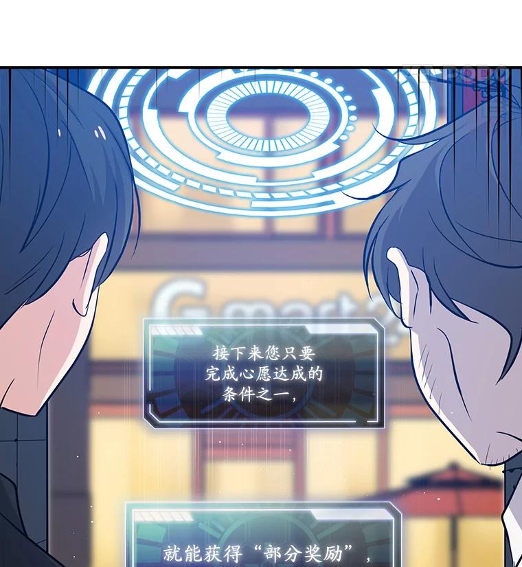 《狗血剧之王》16.变更事项 第90页