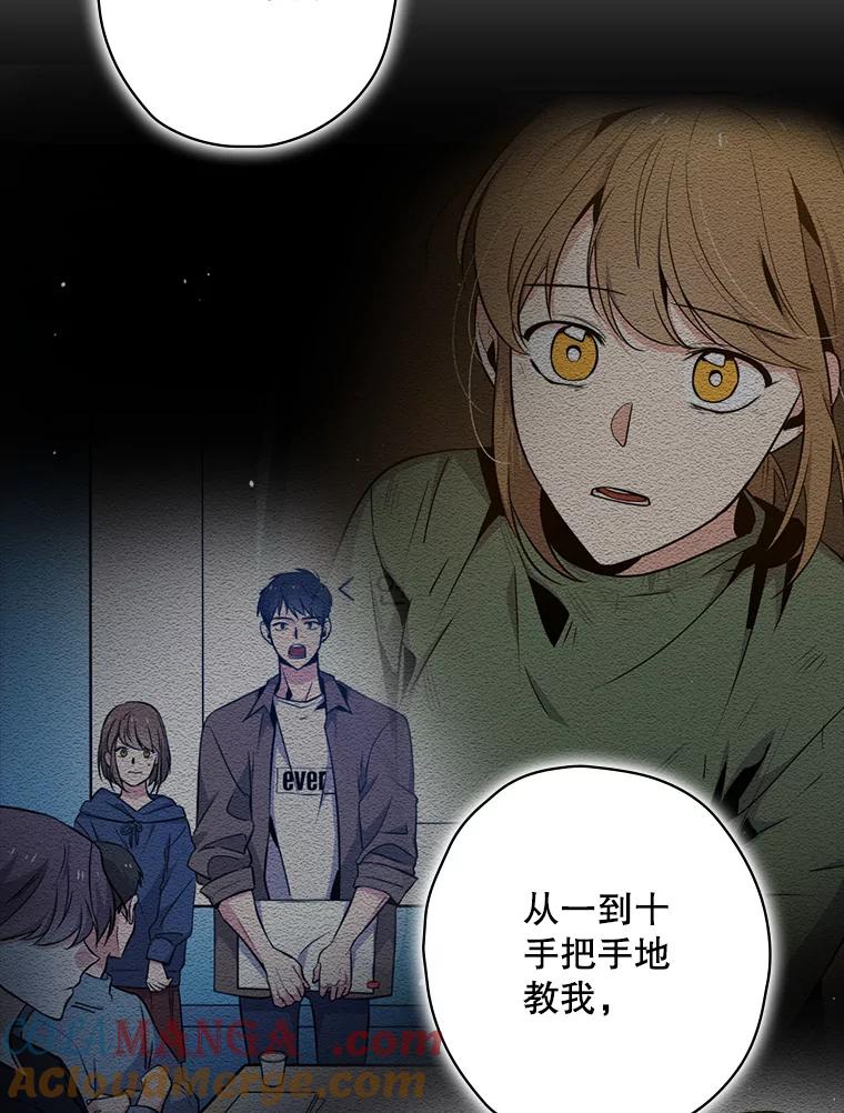 《狗血剧之王》16.变更事项 第31页