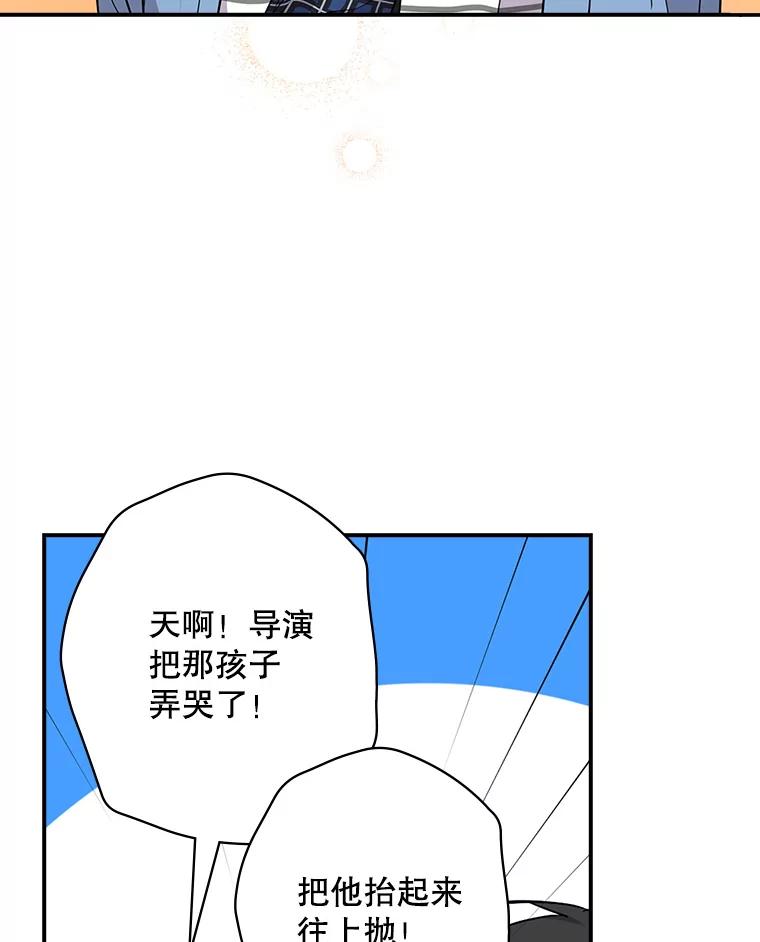 《狗血剧之王》16.变更事项 第38页