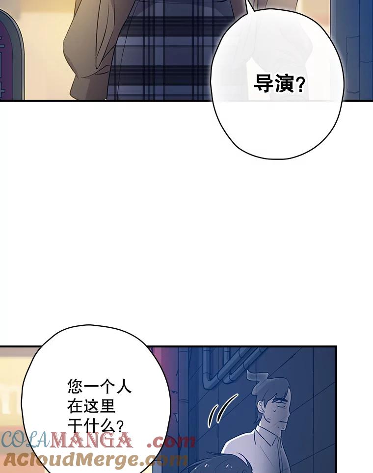 《狗血剧之王》16.变更事项 第58页