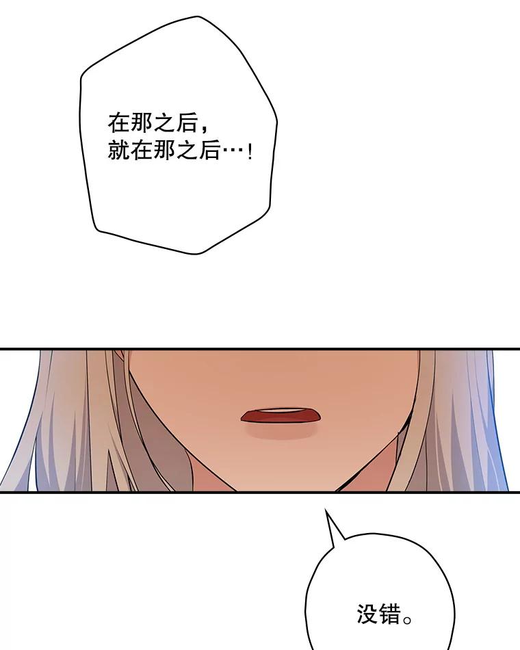 《狗血剧之王》17.狗血度下降 第75页