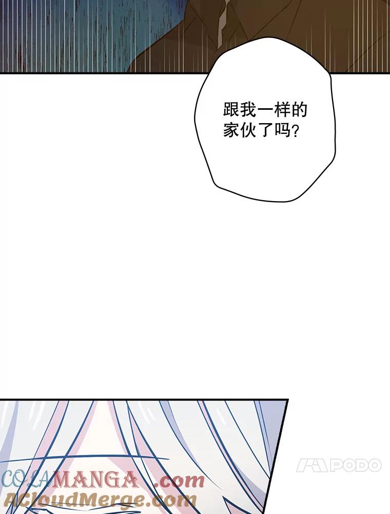 《狗血剧之王》17.狗血度下降 第89页