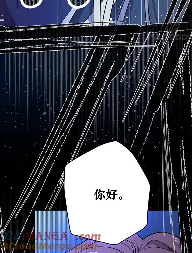 《狗血剧之王》17.狗血度下降 第93页