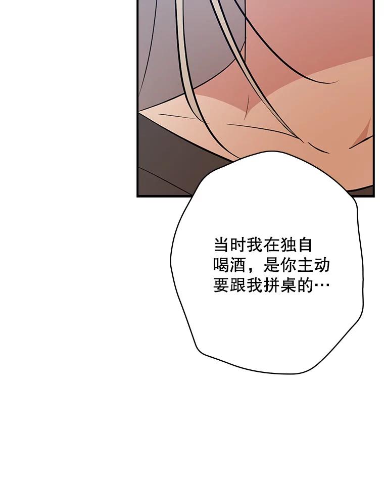 《狗血剧之王》17.狗血度下降 第74页