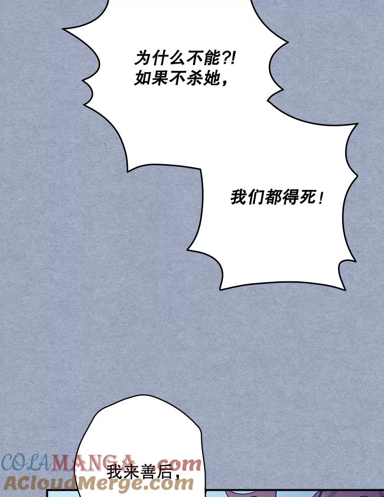 《狗血剧之王》17.狗血度下降 第41页