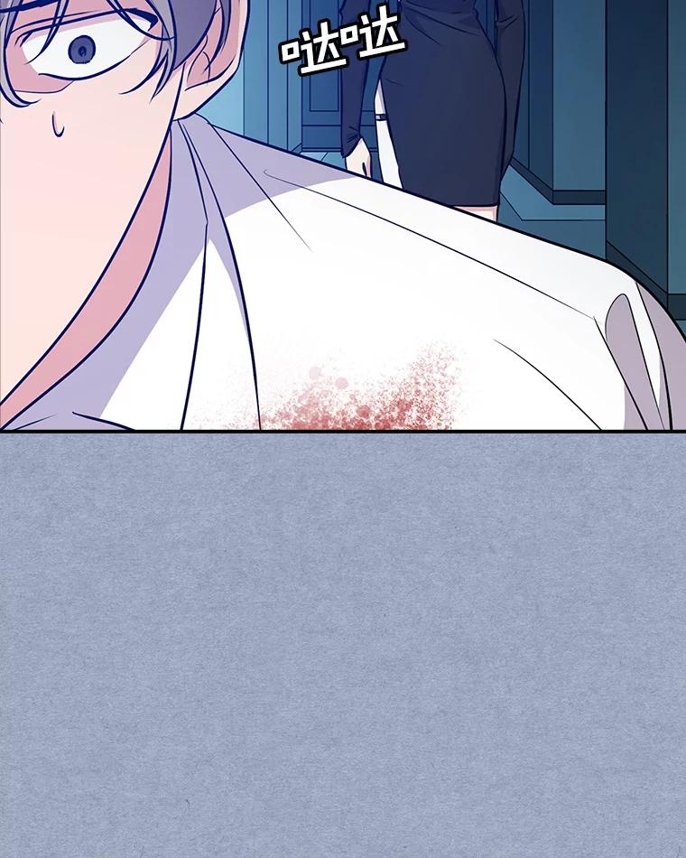 《狗血剧之王》17.狗血度下降 第46页