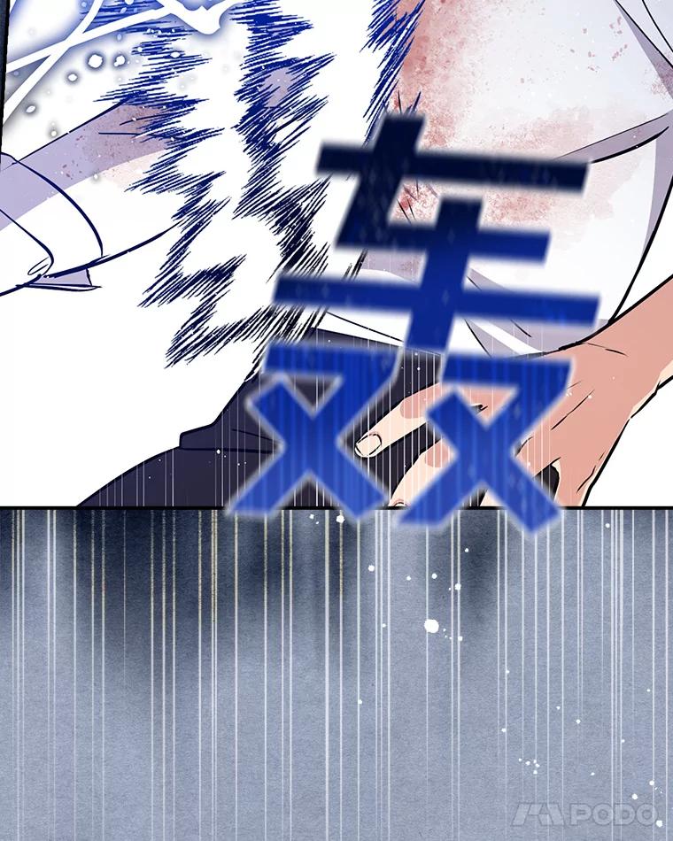 《狗血剧之王》17.狗血度下降 第56页